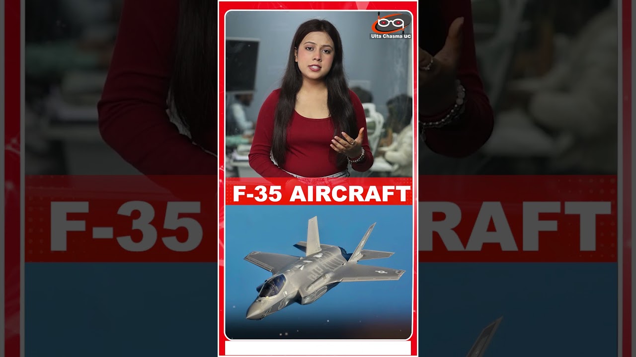 ईरान ने मार गिराया अमेरिका का F-35