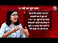Vardaat: आखिर Vibhav ने Swati Maliwal के साथ ऐसा क्यों किया? | Swati Maliwal Case | AAP Vs BJP  - 15:29 min - News - Video