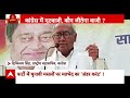 MP Election 2023: मध्य प्रदेश में अबकी बार ‘भितरघात’ ? | BJP VS Congress |  Rahul Gandhi  - 33:37 min - News - Video