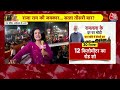 PM Modi Ayodhya Visit News: लोकसभा चुनाव के तीसरे चरण से पहले PM Modi आज अयोध्या पहुंचे | Ram Mandir  - 12:31 min - News - Video