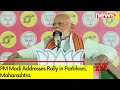 PM Modi Addresses Rally in Parbhani, Maha | BJPs Lok Sabha Campaign | NewsX