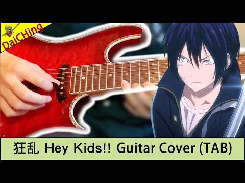 心得 Tab 狂乱hey Kids Noragami Aragoto Op ノラガミop Guitar Cover By Daiching 樂器交流板哈啦板 巴哈姆特