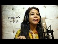 Natana Title Song Making Video- MM Srilekha