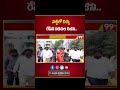 పార్టీలో చిచ్చు రేపిన విడదల రజిని.. Vidadala Rajini Comments Issue At Chilakaluripet _ 99TV  - 01:00 min - News - Video
