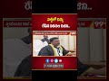 పార్టీలో చిచ్చు రేపిన విడదల రజిని.. Vidadala Rajini Comments Issue At Chilakaluripet _ 99TV