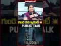 గుండె దడ గ్యారెంటీ 💥Kishkindhapuri Public Talk  #anupama  IndiaGlitz Telugu #publictalk #review  - 00:51 min - News - Video