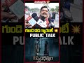 గుండె దడ గ్యారెంటీ 💥Kishkindhapuri Public Talk  #anupama  IndiaGlitz Telugu #publictalk #review