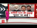 Lok Sabha Elections 2024: 6 चरण पूरा..अब मुजरा क्यों बना सियासी मुद्दा?  - 05:56 min - News - Video