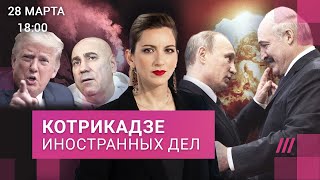 Личное: Прослушка Пригожина: элиты ненавидят Путина? «Россия дважды спасла США»: серьезно? Трамп: «Молитесь»