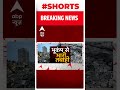 मिडिल ईस्ट के कई देशों में भूकंप से भारी तबाही |  #shorts - 00:57 min - News - Video