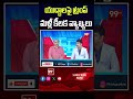 యుద్ధాలపై ట్రంప్  మళ్లీ కీలక వ్యాఖ్యలు  #Trump #DonaldTrump #TrumpComments #TrumpNews - 01:05 min - News - Video