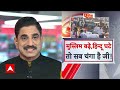 Public Interest में आज इन खबरों पर होगी चर्चा: देश में हिंदू घट रहे, मुस्लिम बढ़ रहे? क्या है सच्चाई  - 03:08 min - News - Video