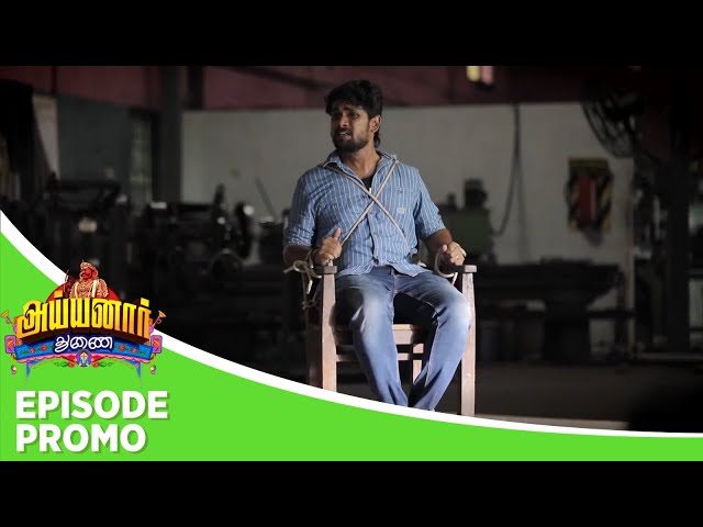Ayyanar Thunai | Episode Promo | 1st  August  2025