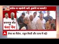 Rahul Gandhi की वायनाड सीट पर क्यों फंसा है पेंच ?  - 07:09 min - News - Video