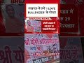 UP में I Love Bulldozer पोस्टर, Bareilly Violence में 39 गिरफ्तार #shortsviral #shorts  - 02:05 min - News - Video