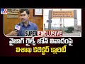 Visakhapatnam Collector Gives Clarity on Visakha Railway Zone Controversy