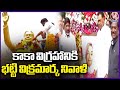 Dy CM Bhatti Vikramarka Pays Tribute To Gaddam Venkataswamy (Kaka) Statue | V6 News