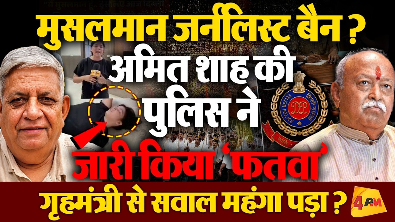 मोहन भागवत को भाजपा नेताओं ने दिखाया ‘ठेंगा’