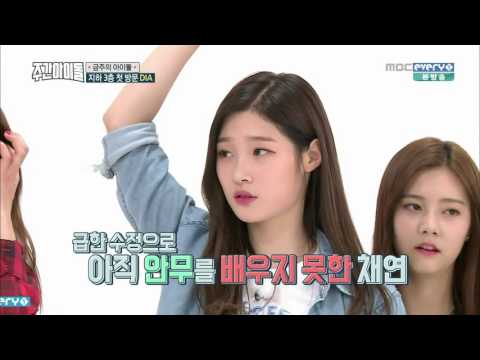 160615 주간아이돌 다이아 (DIA) 편 @ Weekly Idol e255
