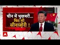 China News: फीकी पड़ी चीनी अर्थव्यवस्था की चमक, निवेशक छोड़ रहे चीन !  - 03:49 min - News - Video