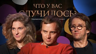 ЧУВС #41 [Медведев, Аранова, Пушкин]