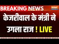 Arvind Kejriwal In ED Custody LIVE : केजरीवाल के मंत्री ने खोले राज..बुरे फंसे सीएम ! Kailash Gehlot