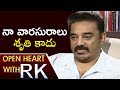 Kamal Hassan Reveals Facts About Shruti Hassan- Open Heart With RK
