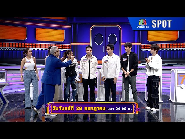 GOODBYE ตายไม่รู้ตัว | EP.30 | 28 ก.ค. 68 | SPOT