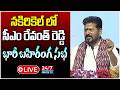 LIVE🔴: CM Revanth Reddy LIVE | నకిరేకల్ లో సీఎం రేవంత్ రెడ్డి సంచలనం! | Area Hospital Inauguration