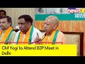 Sources: CM Yogi to Attend BJP Meet in Delhi | Meet to Take Place at BJP National HQ |  NewsX