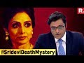 Arnab Goswami asks 20 Questions on Sridevi's Death