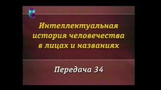 Передача 34. Майкл Фарадей и Уильям Гершель