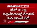 Cabinet Sub Committee Meeting On GO 317 At Secretariat | V6 News  - 00:51 min - News - Video