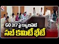 Cabinet Sub Committee Meeting On GO 317 At Secretariat | V6 News