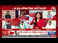 Bihar में अबकी बार किसका चलेगा जादू? | Bihar Politics | NDA | PM Modi | Anjana Om Kashyap  - 00:00 min - News - Video