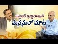 Special Interview With Ex-CS IYR Krishna Rao