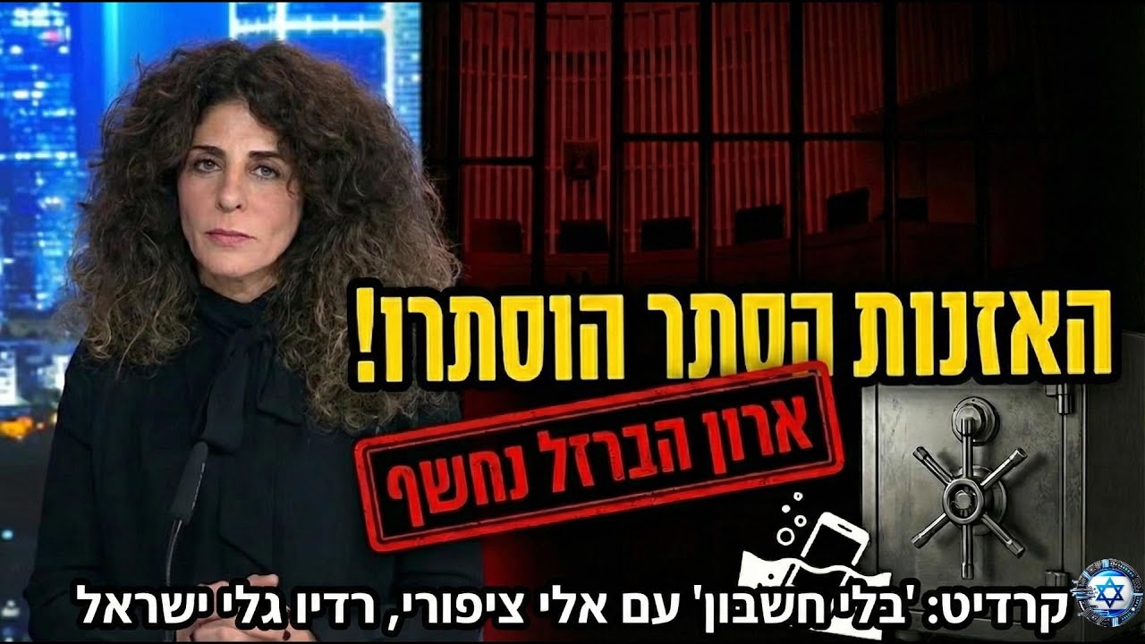 ? כנרת בראשי מתפוצצת: 