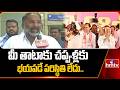 మీ తాటాకు చప్పుళ్లకు భయపడే పరిస్థితి లేదు.. | Minister Vakiti Srihari | hmtv