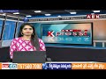 వరంగల్ లో పంచాయితీ పోరు కు సర్వం సిద్ధం | All Set To Panchayat Elections In Warangal | ABN Telugu  - 05:26 min - News - Video