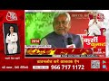 Bihar Political Crisis LIVE Updates: Nitish Kumar ने पलटी मारकर INDIA Alliance को ज़ोर का झटका दिया  - 00:00 min - News - Video