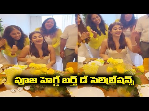 Actress Pooja Hegde shares her birthday celebrations moments Actress Pooja Hegde shares her birthday celebrations moments
