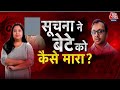 Vardaat: Suchana Seth का केस ‘आसानी’ से नहीं सुलझने वाला! | Suchana Seth | Goa Murder Case