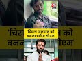 Bihar Election: चिराग पासवान को सीएम बनाने की मांग | Public Opinion | #Shorts #Bihar - 00:23 min - News - Video