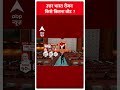 उत्तर भारत रीजन  किसे कितना वोट । abp News C Voter Loksabha Election 2024 Opinion Poll - 00:30 min - News - Video