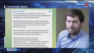 Омского депутата Дмитрия Петренко арестовали