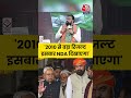 Bihar Election 2025:  2010 से बड़ा रिजल्ट इसबार NDA दिखाएगा- Samrat Chaudhary