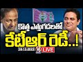 KTR Review Meeting With Leaders On MP Election- Live