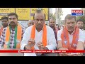 గజ్వేల్ : బిజెపి రాష్ట్ర నాయకులు ధారం గురువా రెడ్డి మీడియా సమావేశం | Bharat Today  - 02:51 min - News - Video