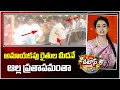 అమాయకపు రైతుల మీదనే ఆల్ల ప్రతాపమంతా.. | Urea Problems | Farmers | Police | Patas News | 10TV