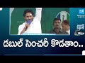 CM YS Jagan Aggressive Speech in Akkavaram | Tekkali | Sakshi TV
